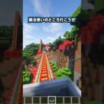 ドラクエ魔法習うならどんながいい？【マイクラ】