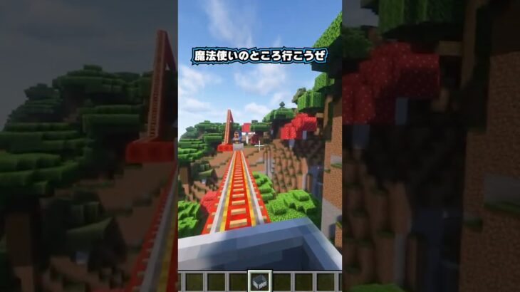 ドラクエ魔法習うならどんながいい？【マイクラ】