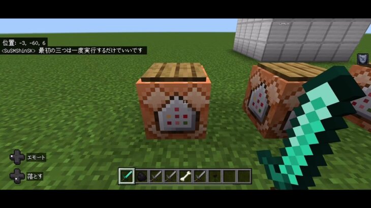 【マイクラ】攻撃するごとに攻撃力が上がる剣作ってみた！