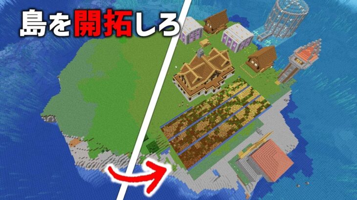 島を開拓するまで終われません！【マイクラ】【ゆっくり実況】