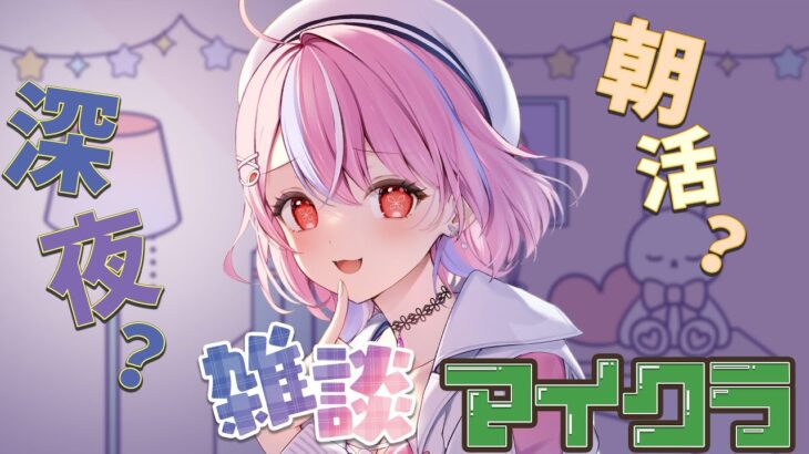 【#マイクラ 雑談】寝れなかったので少しだけマイクラしながらお喋り【秘間慈ぱね/ぶいぱい】