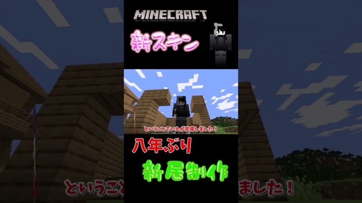 ゆっくりマイクラ　初建築は訪問者いっぱい！？  #マインクラフト #ゆっくり実況