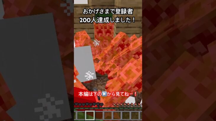 災難でしかないマイクラ #マイクラ #おもしろ #あるある