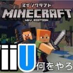 【マインクラフト】建築センス