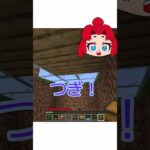 ちょっと便利な家　＃マイクラ　＃マインクラフト