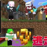 仲間にしたモブの能力を使える世界で逃走中【マインクラフト】