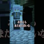 意味がわかると怖い話 『友達の言葉』 【マイクラ】