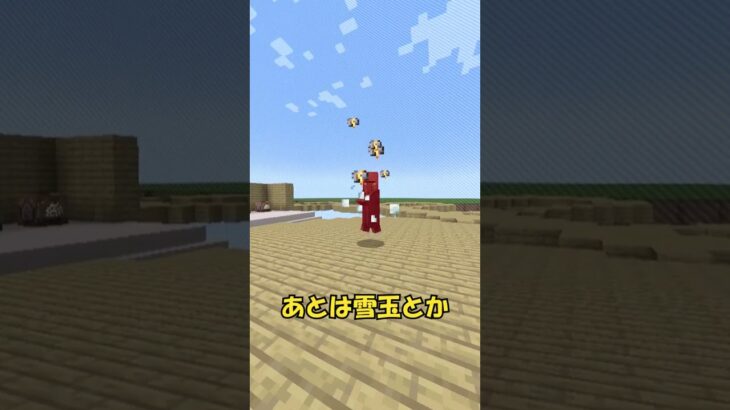 マインクラフトに吹き矢！？一コマンドで出せる特殊アイテム