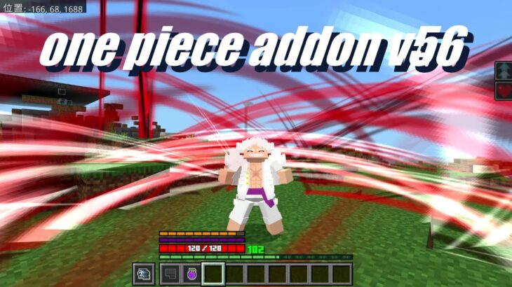 ワンピースアドオンv56【マイクラ/アドオン】MinecraftBEv1.21.50