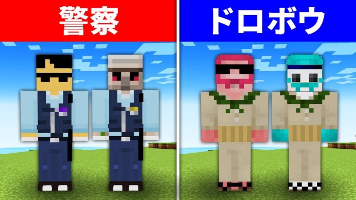 警察vsドロボウでエンドラ討伐！【マイクラ】