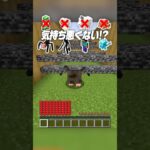 岩盤の壁 vs マイクラのモブ🔥【まいくら・マインクラフト】#shorts #らた #minecraft #ゲーム実況 #まいくら #マイクラ