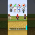 落下するもの vs 村人🤔【まいくら・マインクラフト】#shorts #らた #minecraft #ゲーム実況 #まいくら #マイクラ