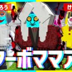 セルポ星人 vs アクロバティックさらさら vs ターバババア🔥最強を決めろ！【ダンダダン】【まいくら / マインクラフト】