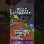 あぶなかったw #マイクラ #マインクラフト #minecraft #switch勢 #hiveサーバー #hive