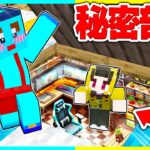 兄に内緒で『秘密部屋』をプレゼントした結果wwww 【まいくら / マインクラフト】