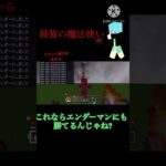 【マイクラ】噴火魔法のコマンド！？　#マイクラ #高校生youtuber #shorts #コマンド