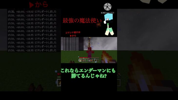 【マイクラ】噴火魔法のコマンド！？　#マイクラ #高校生youtuber #shorts #コマンド