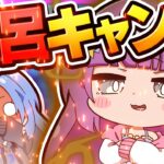 🪐【マイクラ】1ヶ月風呂キャンした少女…🛁❌【ゆっくり実況】