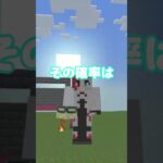 【マインクラフト】マイクラ豆知識　1　#マインクラフト #shorts #ゆっくり【ゆっくり実況】