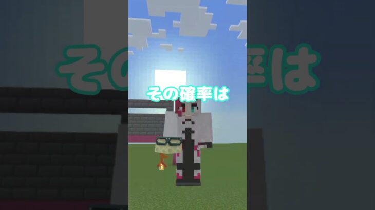 【マインクラフト】マイクラ豆知識　1　#マインクラフト #shorts #ゆっくり【ゆっくり実況】