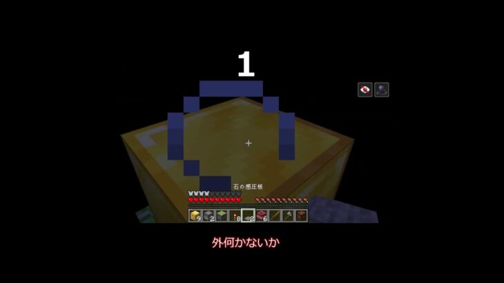 ラッキーブロック10個壊せるかチャレンジ!!　【マイクラ】　＃マイクラ　＃マインクラフト　＃ラッキーブロック　 #minecraft　＃ショート