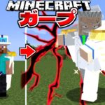 英雄ガープになって100日サバイバル！　ワンピースMOD【マイクラ】【マインクラフト】