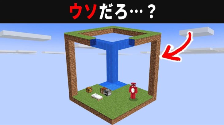 【海外検証】謎が多すぎるマインクラフト12選【ゆっくり実況】【マイクラ】