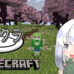 #13【マイクラ】そろそろ自分の家を作りたい！【雑談歓迎】