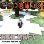 【マイクラ #14】ここに倉庫つくる配信　Vtuber風輝優/かざきちゃんねる【1.21.4Java 版】