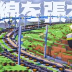 【マイクラ建築】鉄道プロジェクト第三弾！線路に架線を張ろう！【駅からはじまるサバイバル#16】