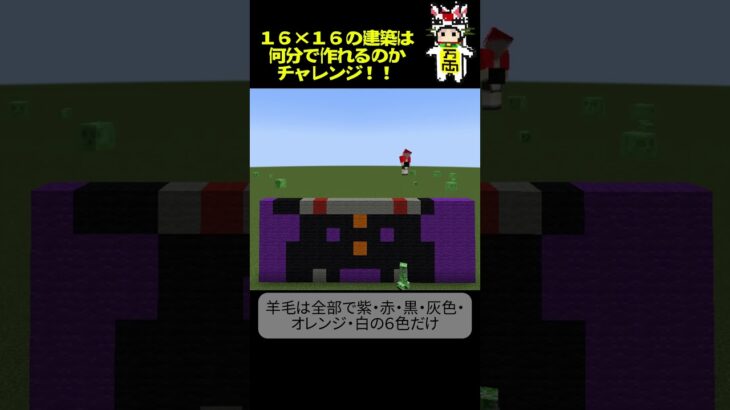 16×16建築は何分でできるかチャレンジ【ダンダダン】#マイクラ