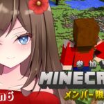 【#マイクラ統合版/メン限参加型】#2 もうすんごい作業と家建築したり【Season6】