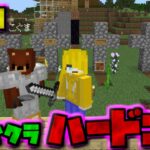 【視聴者参加型】新・マイクラハードコアサバイバル2.5日目【マイクラ統合版】