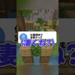 2024年の視聴者を懺悔コーナー #マイクラ #マインクラフト