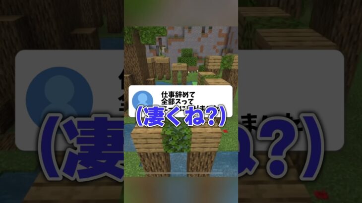 2024年の視聴者を懺悔コーナー #マイクラ #マインクラフト