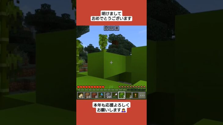 新年お正月建築／2025年巳年で蛇🐍作ってみた【マイクラ／女性実況】【ちゃのくら】#shorts