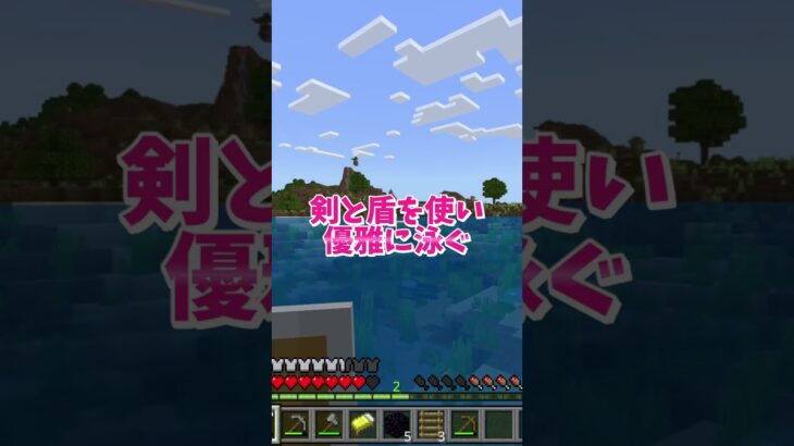 シン・マイクラサバイバル2！生き残り術大公開　Minecraft Survival Mode Tips That ACTUALLY Help You Survive #いるクラ #マイクラ