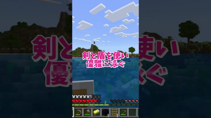 シン・マイクラサバイバル2！生き残り術大公開　Minecraft Survival Mode Tips That ACTUALLY Help You Survive #いるクラ #マイクラ