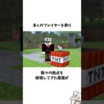 2b2tの歴史⑥ 悪魔の最期 #マイクラ #雑学