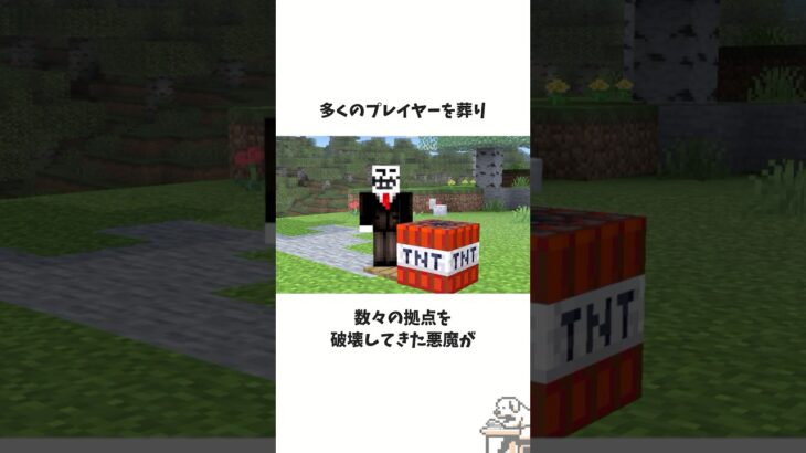 2b2tの歴史⑥ 悪魔の最期 #マイクラ #雑学