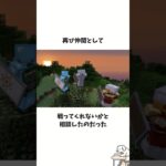 2b2tの歴史⑨ かつての仲間たちへ #マイクラ #雑学