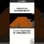 2b2tの歴史⑩ スポーン地点の破壊 #マイクラ #雑学