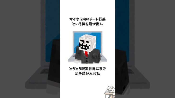 2b2tの歴史⑤ 一線を超えたpopbob #マイクラ #雑学