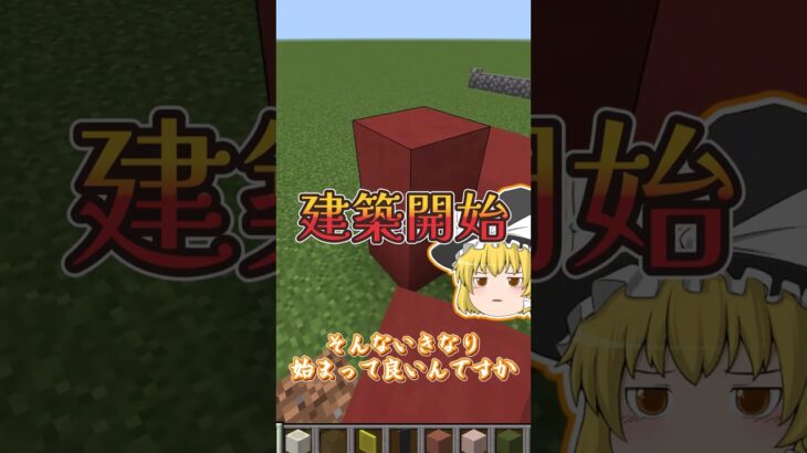 【マイクラ建築】霊夢、3分でラーメン作り対決【ゆっくり実況】 #ゆっくり実況 #マインクラフト