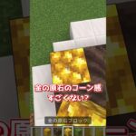 【マイクラ建築】霊夢、3分で朝食作り対決【ゆっくり実況】 #ゆっくり実況 #マインクラフト