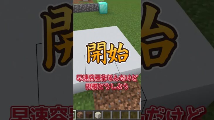 【マイクラ建築】霊夢、3分でコーヒー作り対決【ゆっくり実況】 #ゆっくり実況 #マインクラフト