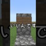 マイクラに飽きた人に教えたい！無駄なおすすめ建築3選!! その1#マインクラフト #shorts #ゆっくり