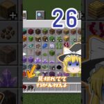 【マイクラ建築】霊夢、30秒クッキングでもハンバーグ出来る説【ゆっくり実況】 #ゆっくり実況 #マインクラフト