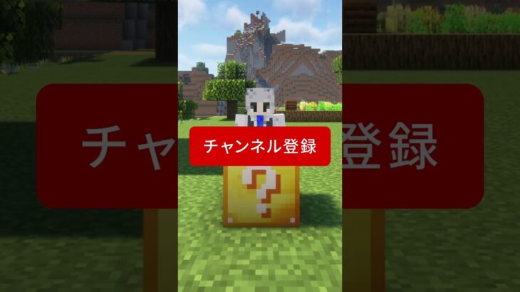 【マイクラ】ラッキーブロックで30秒エンドラ討伐！#minecraft #shorts