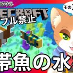 ピースフル禁止！エッセイ漫画家がやるマイクラⅡその32【#マインクラフト / #マイクラ初心者 / #minecraft / #Vtuber / #カナまや 】